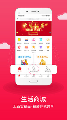 生活方式下载手机版