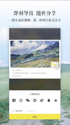 寄意短视频制作软件手机版下载