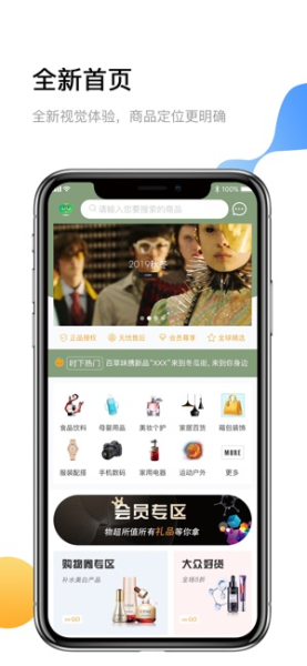 冬瓜街ios版下载