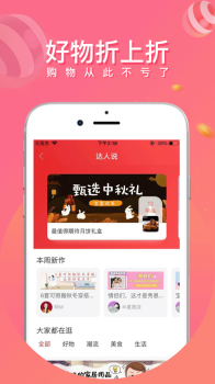 不亏了购物iOS版下载 v1.0.0 screenshot 4