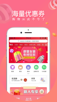 不亏了购物iOS版下载 v1.0.0 screenshot 3