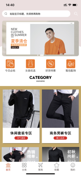 惠购联盟下载手机版