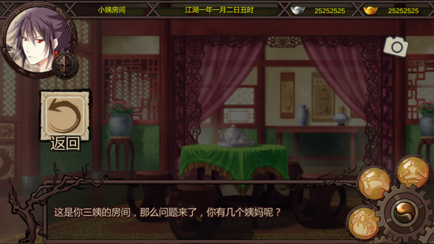 金庸群侠传X万千江湖世界官方版最新下载 v0.5 screenshot 1