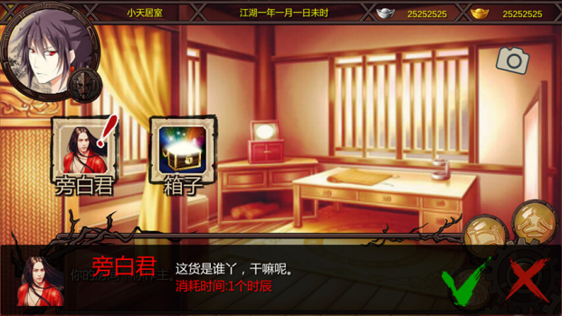 金庸群侠传X万千江湖世界官方版最新下载 v0.5 screenshot 2