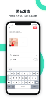 走走小区社交下载手机版 v2.1.5 screenshot 3