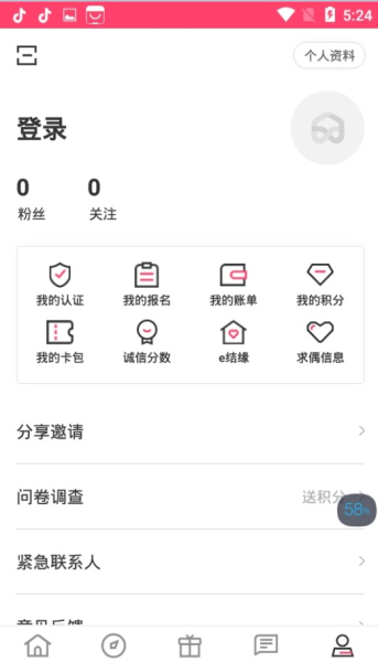 e结缘交友手机版下载