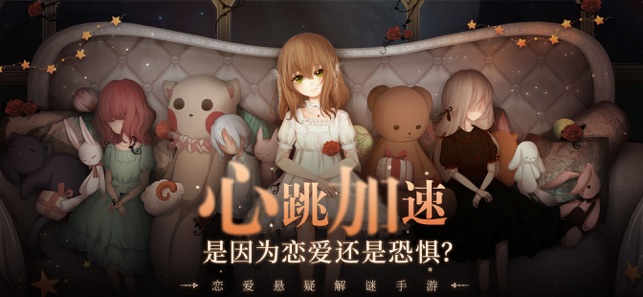 神秘人偶馆游戏下载最新版（人偶馆绮幻夜DOLL） v1.2.0 screenshot 1