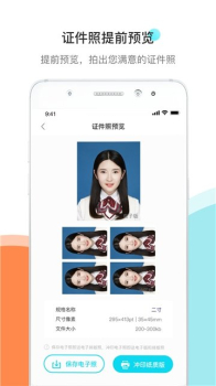 结婚证件照安卓手机版下载 v1.0.0 screenshot 3