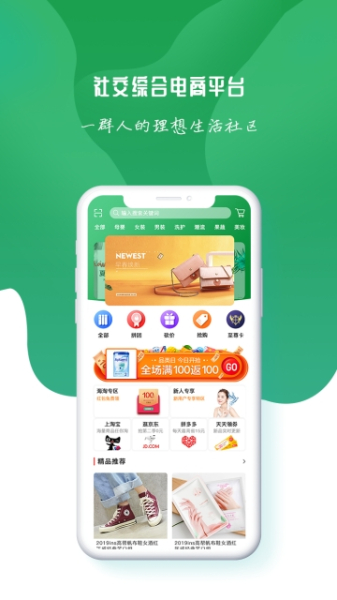 菓然很好下载手机版
