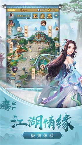 真上无极手游安卓官方版