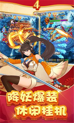 问剑三界官方安卓版