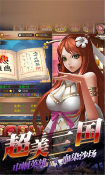 超美三国星耀版bt变态版 v1.0.2 screenshot 2