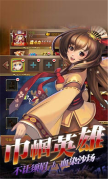 超美三国星耀版bt变态版 v1.0.2 screenshot 3