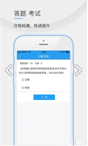 公卫学院手机客户端下载