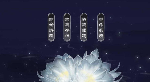 橙光游戏帝国太子安卓正式版（鲜花金手指） v3.1 screenshot 4