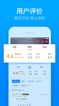 饿鲜达手机版下载 v8.26.4 screenshot 3