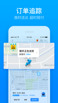 饿鲜达手机版下载 v8.26.4 screenshot 1