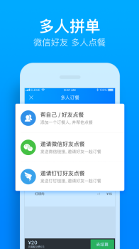 饿鲜达手机版下载 v8.26.4 screenshot 2