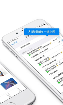 WiFi万能钥匙2023下载安装 v4.9.52 screenshot 3