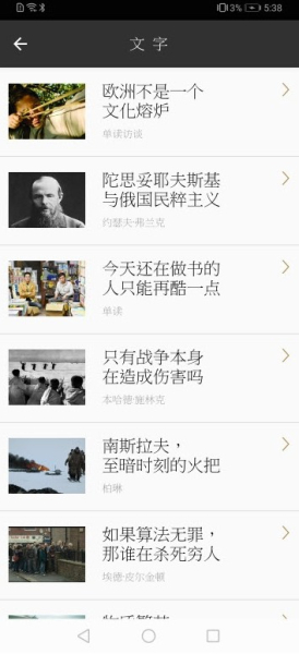 逸读易学下载手机版