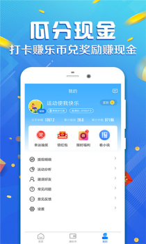 喵喵运动手机版下载 v3.2.01 screenshot 2