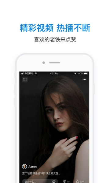 WiFi万能钥匙2023下载安装