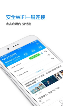 WiFi万能钥匙2023下载安装 v4.9.52 screenshot 2