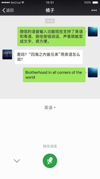2019最新版微信下载