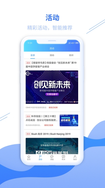 青企联手机版下载