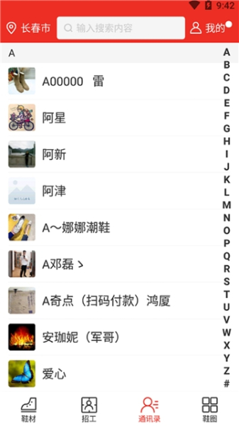 蚂蚁窝商城下载手机版