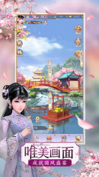 爱奇艺延禧游戏正版 v1.0.25 screenshot 3