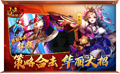 少年枭雄录游戏官方正版下载 v1.8.71 screenshot 3