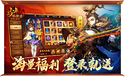 少年枭雄录游戏官方正版下载 v1.8.71 screenshot 2