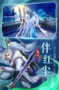 战剑轮回手游安卓官方版 v1.1.81 screenshot 4
