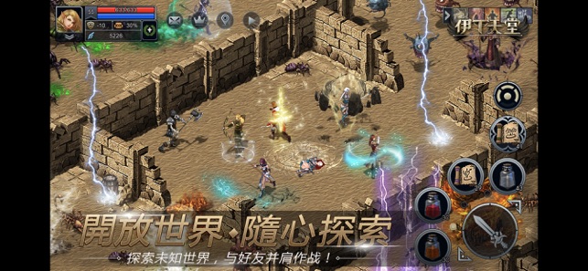 伊丁天堂手游官方安卓版 v1.0 screenshot 2