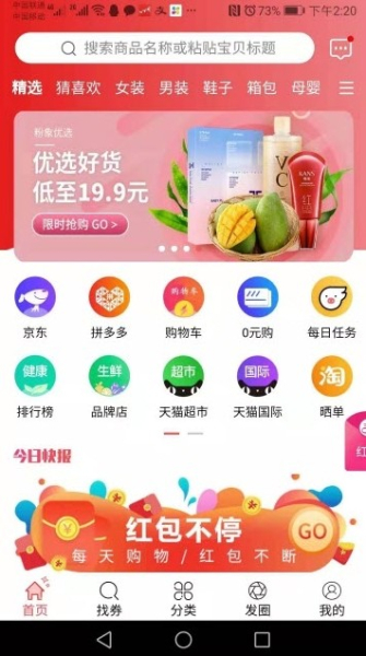 淘大亨下载手机版