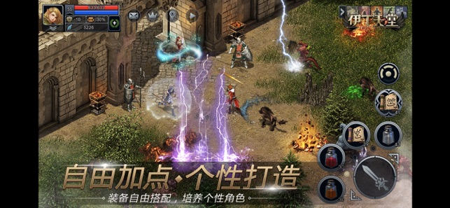 伊丁天堂手游官方安卓版 v1.0 screenshot 3