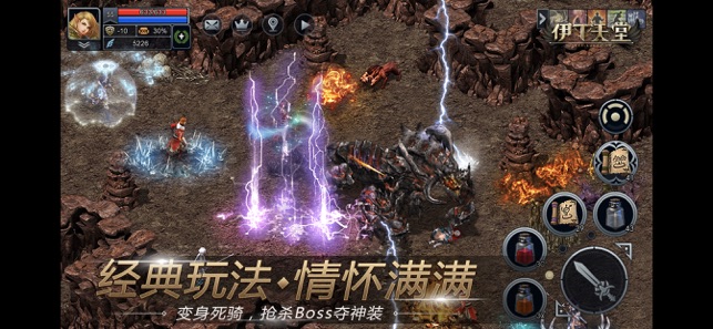 伊丁天堂手游官方安卓版 v1.0 screenshot 4