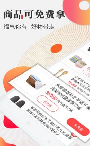 福头条客户端手机下载