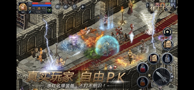 伊丁天堂手游官方安卓版 v1.0 screenshot 1