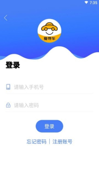 爱寻车安卓手机版下载 v1.0.0 screenshot 3