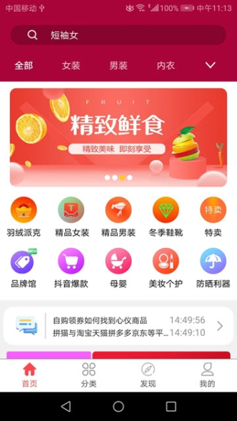 淘客世界手机版下载