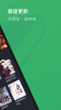 看点全本免费小说安卓手机版下载 v2.8.9 screenshot 3