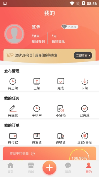 滴哒商城安卓手机版下载
