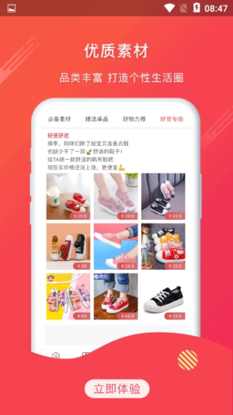 下载爱乐羊手机版
