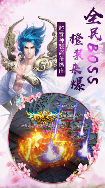 万道武神（海量版）H5手游官方版