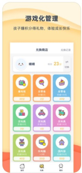 小约定手机版下载 v1.0 screenshot 4