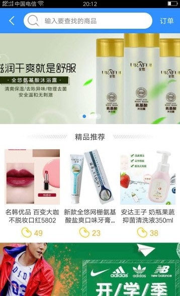 乐驿享下载手机版