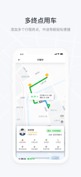 曹操顺风车试运营车主版下载