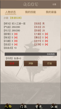 全民修武安卓手机版免费 v1.0 screenshot 1